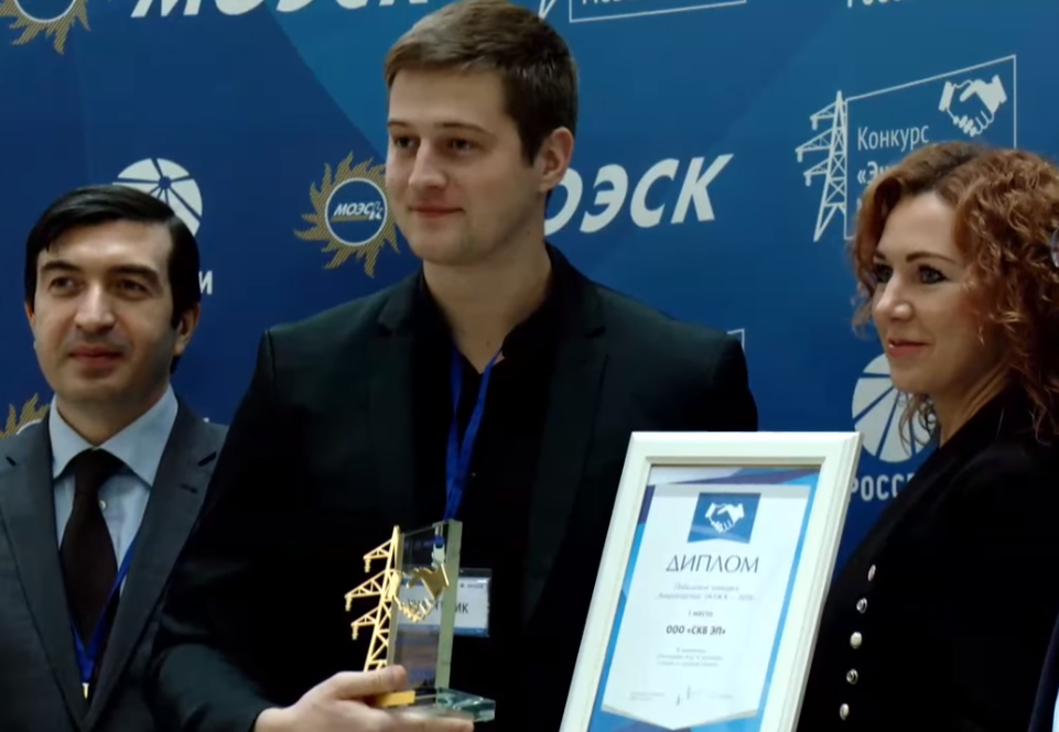 "СКБ ЭП" одержала победу в конкурсе "Энергопартнер МОЭСК – 2018"