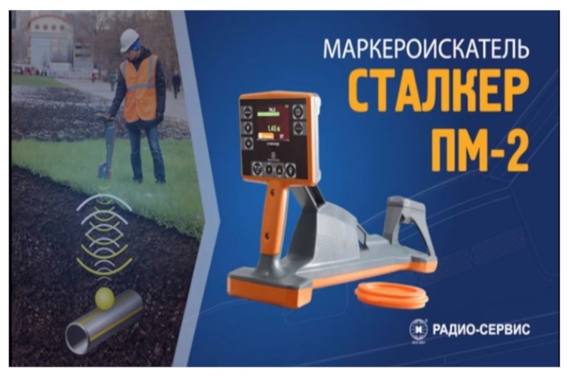 Обзорный онлайн вебинар по новинкам от Радио-Сервис НПФ