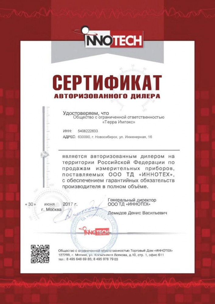 Терра Импэкс официальный дилер INNOTECH