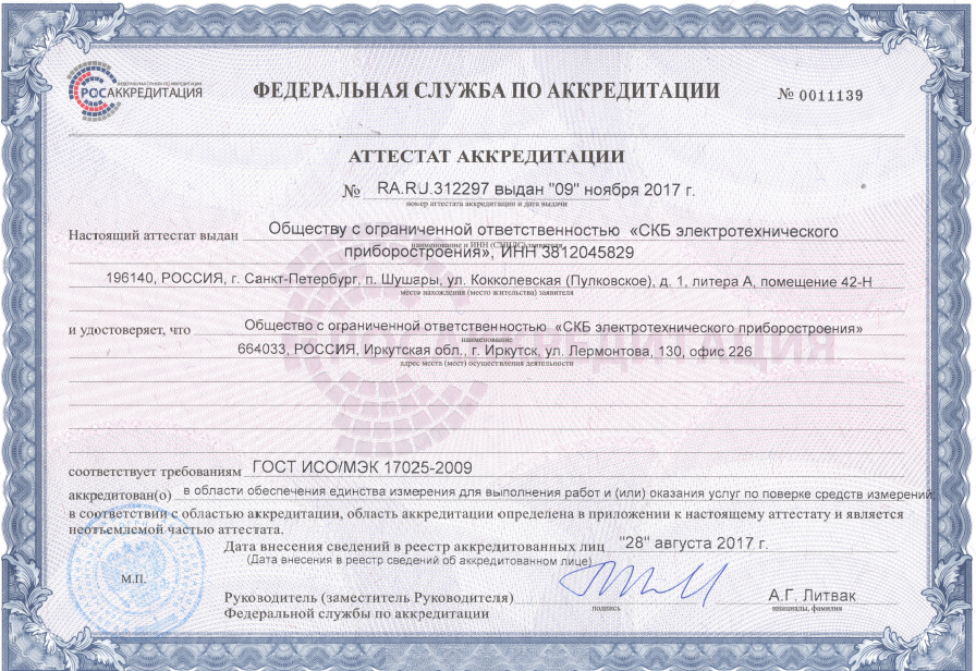 При покупке прибора - поверка в подарок!