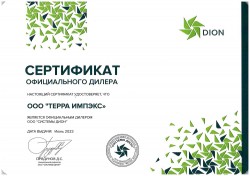 СИСТЕМЫ ДИОН