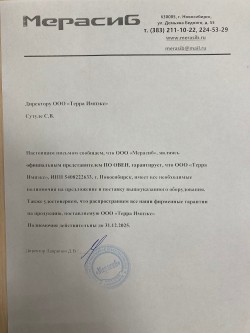 Мерасиб