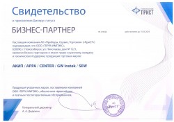 ПРиСТ