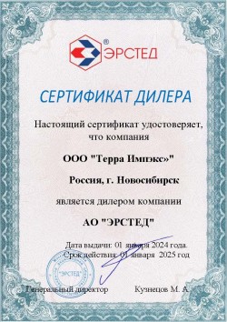Эрстед