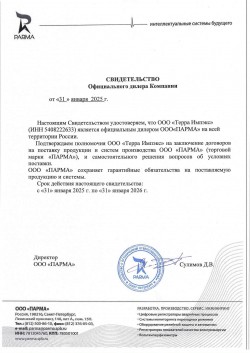 Парма