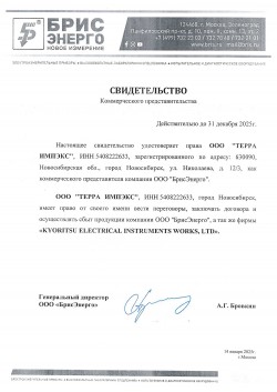БрисЭнерго