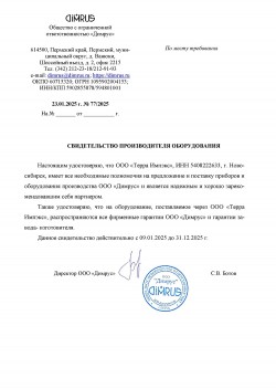 Димрус