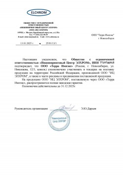 ЭЛХРОМ