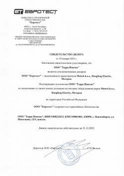 Евротест