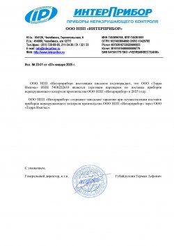 ИнтерПрибор