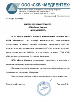 СКБ Медрентех