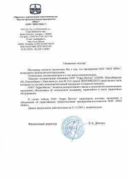 НПП ОКБА