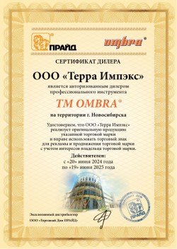 Ombra