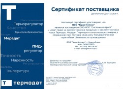 НПП Системы контроля