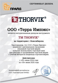 Thorvik