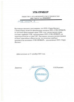 УПК-ПРИБОР