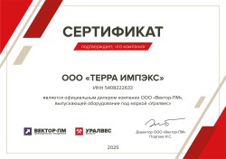 Вектор-ПМ