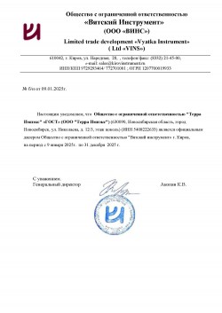 ВИНС