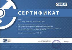 Battery Service Group