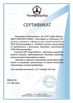 Челэнергоприбор