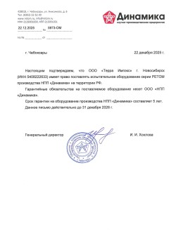 НПП Динамика