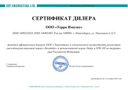 Энергетика