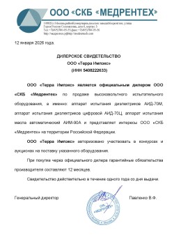 СКБ Медрентех