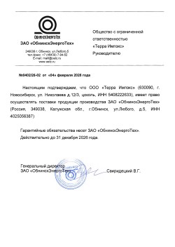 ОбнинскЭнергоТех