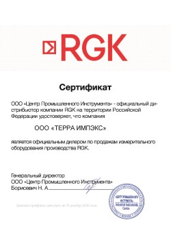 RGK