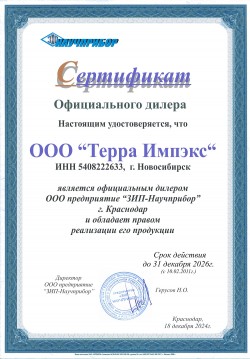 ЗИП-Научприбор