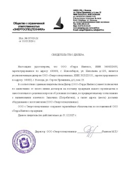 Энергоспецтехника