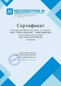 МЕХЭЛЕКТРОН-М