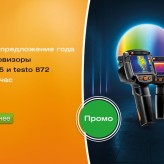 Снижена цена на тепловизор Testo 865