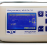 Микроомметр МИКО-10 получил сертификат соответствия Директивам ЕС/EU