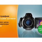 Снижение цены на тепловизоры testo 890