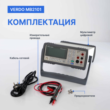 VERDO MB2101, фото 6