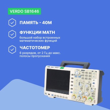 VERDO SB1646, фото 9