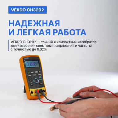 VERDO CH3202, фото 10