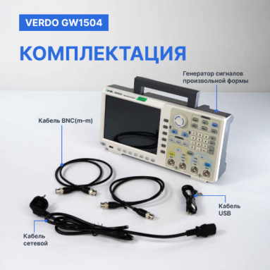 VERDO GW1504, фото 7