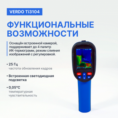 VERDO Ti3104, фото 9