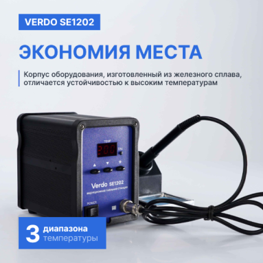 VERDO SE1202, фото 10