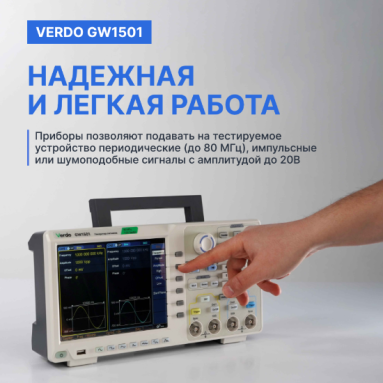 VERDO GW1501, фото 7
