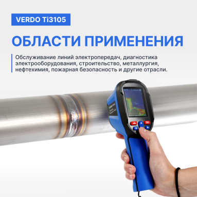 VERDO Ti3105, фото 8