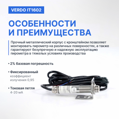 Verdo IT1602, фото 5