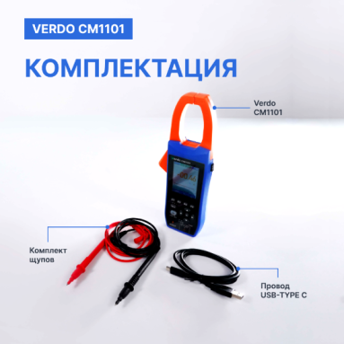 VERDO CM1101, фото 2