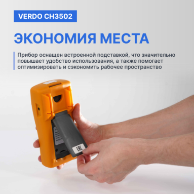 VERDO CH3502, фото 10