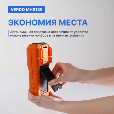 VERDO MH6135, фото 7