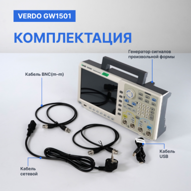 VERDO GW1501, фото 6