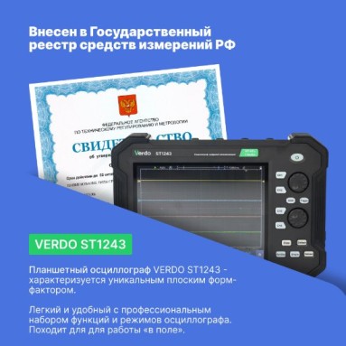 VERDO ST1243, фото 5