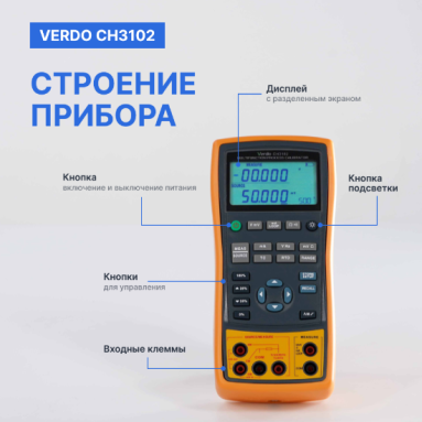 VERDO CH3102, фото 11